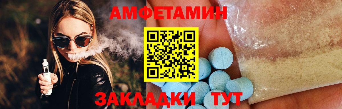 Мыски  Амфетамин  Вход с VPN  АМФ 97% 