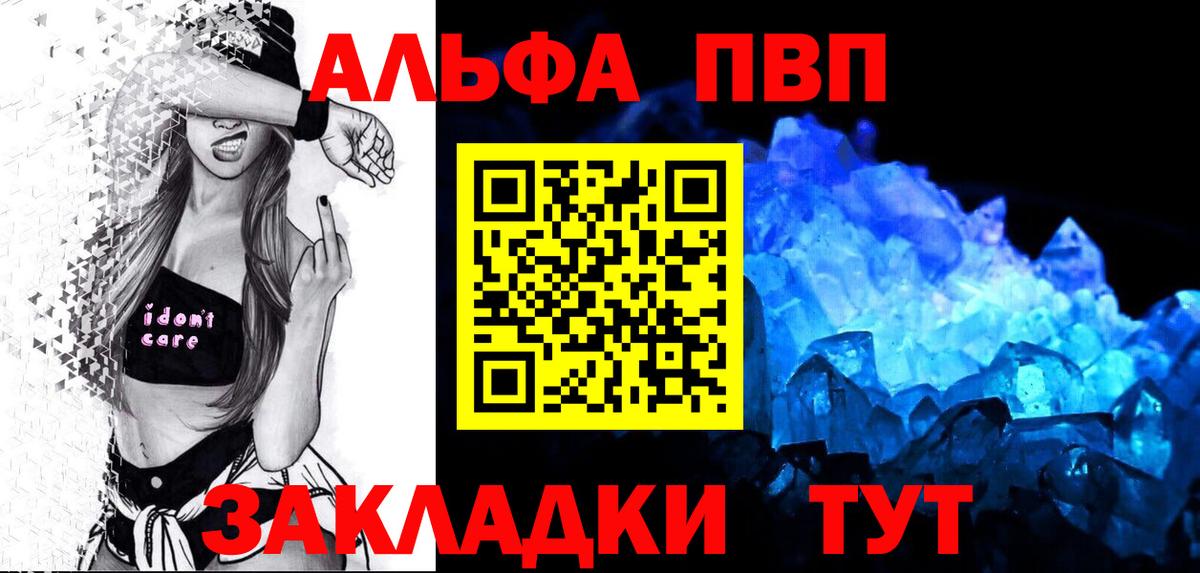 A PVP мука Мыски