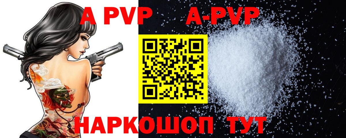 Альфа ПВП Crystall  Alpha PVP СК КРИС  Вход с VPN  Мыски 