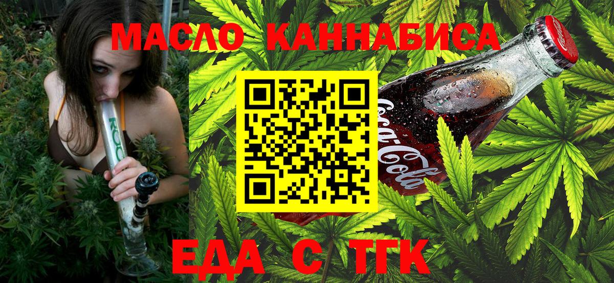 Печенье с ТГК марихуана Мыски