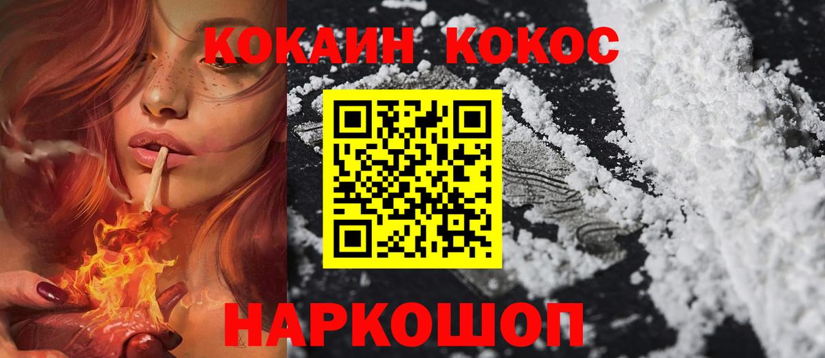COCAIN Fish Scale Мыски