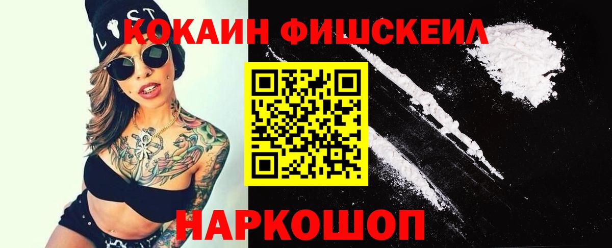 Кокаин  Cocaine Перу  Вход с VPN  Cocaine Перу  Мыски 