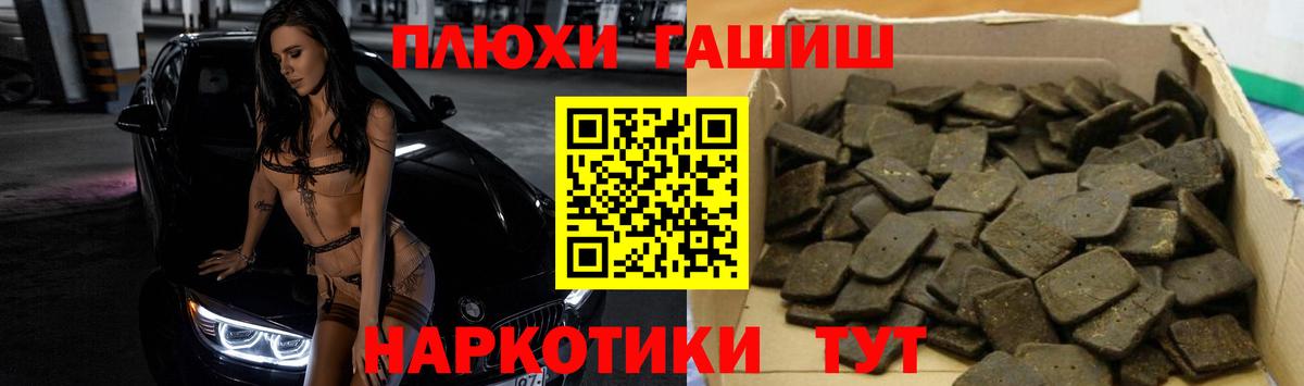 ГАШ Ice-O-Lator  Гашиш ice o lator  Вход с VPN  Мыски 