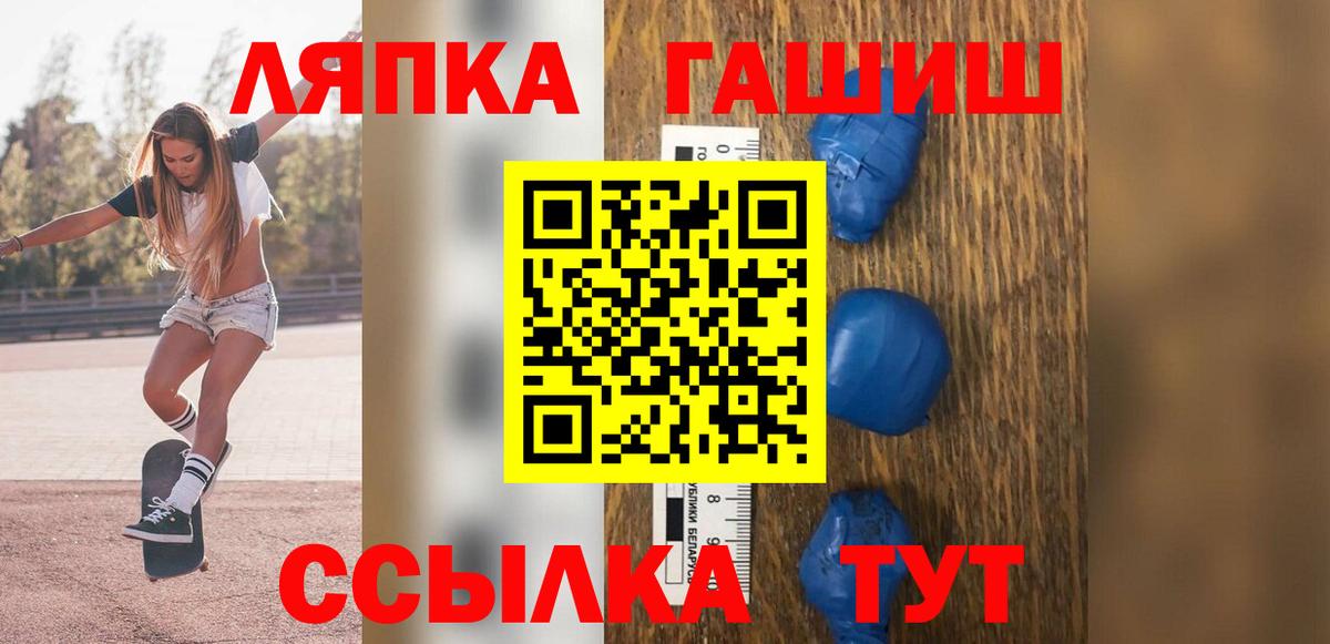 ГАШ убойный Мыски