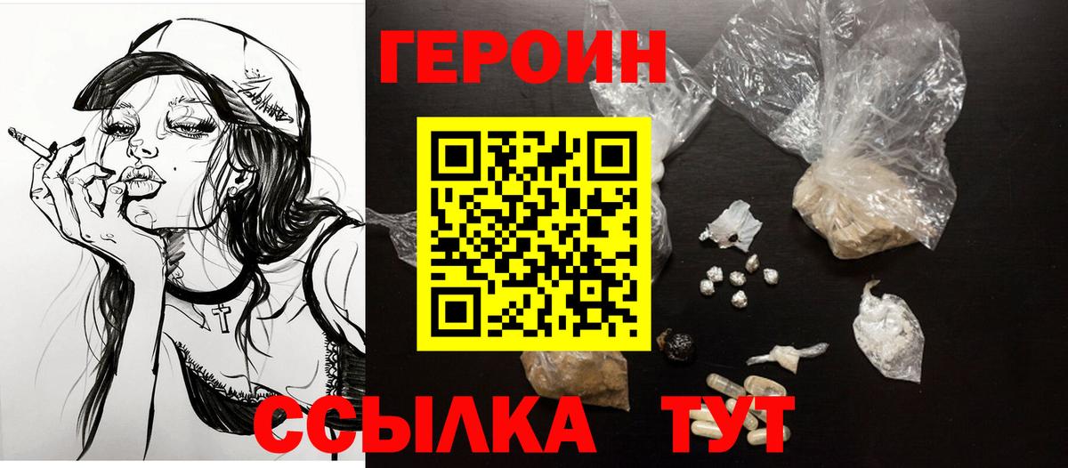Героин Афган Мыски