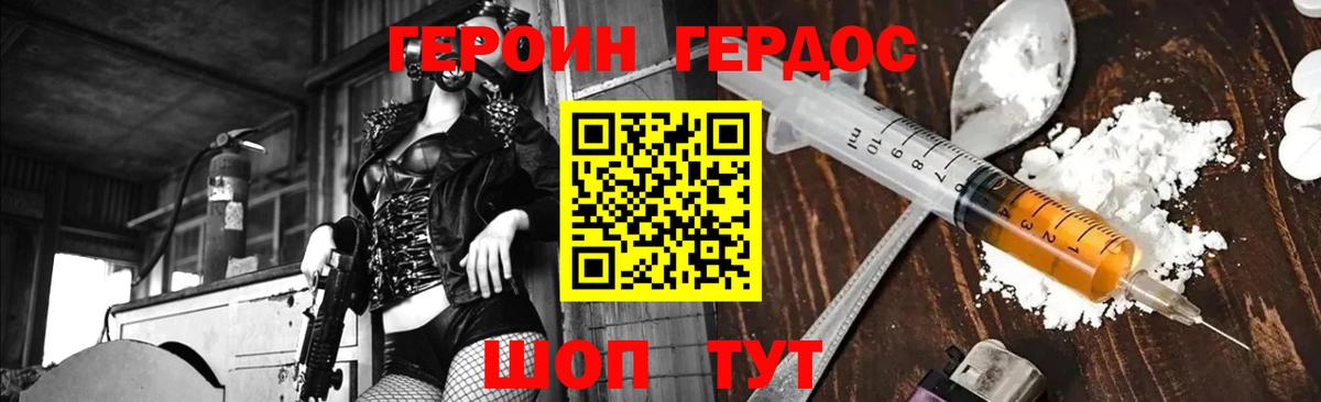 Мыски  ГЕРОИН белый  Вход с VPN 