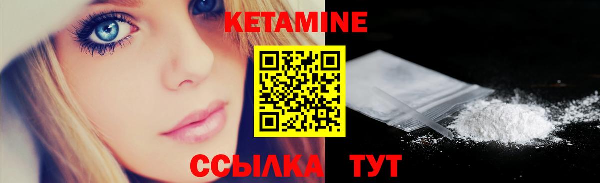 КЕТАМИН VHQ Мыски