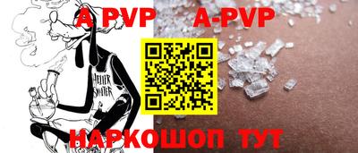 apvp Заволжье