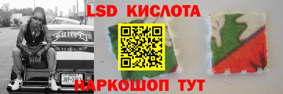 ЛСД экстази кислота  Лсд 25 экстази  Мыски  Вход с VPN 