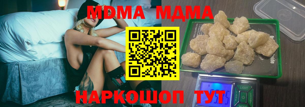 МДМА Molly Мыски