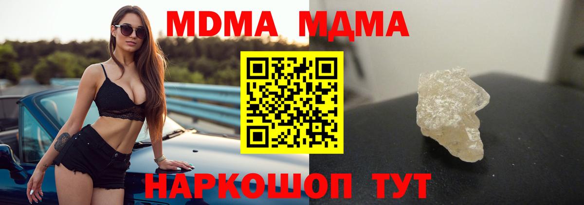 Мыски  MDMA  Вход с VPN  МДМА молли  MDMA молли 