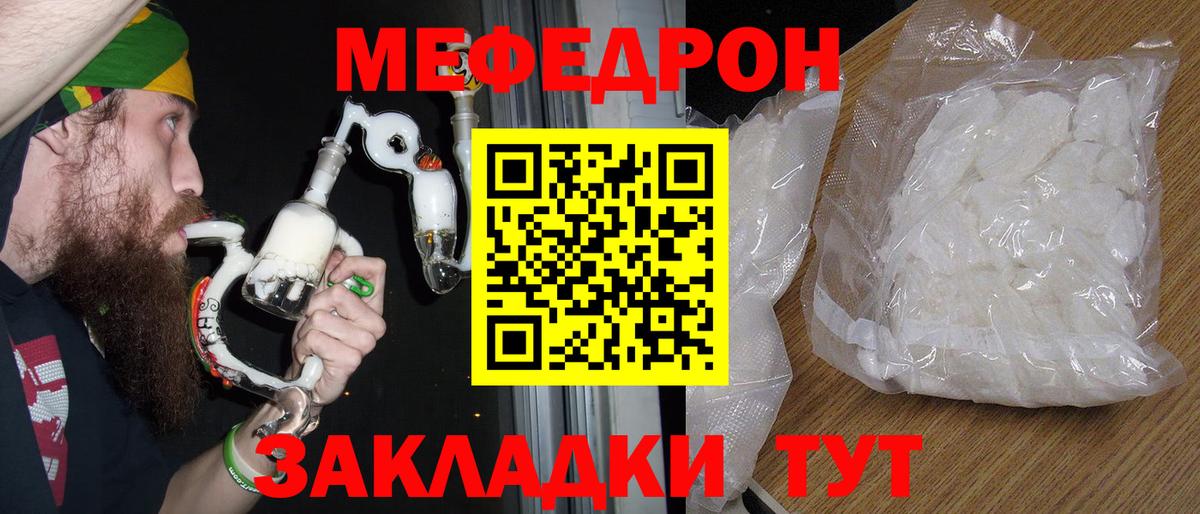 Мыски  МЕФ  Вход с VPN  МЕФ VHQ  наркота  МЯУ-МЯУ 4 MMC 