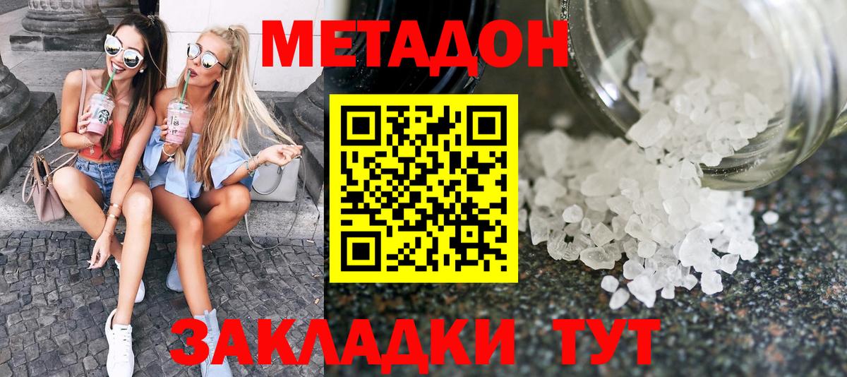 МЕТАДОН VHQ  МЕТАДОН кристалл  Мыски  kraken ONION  Вход с VPN 