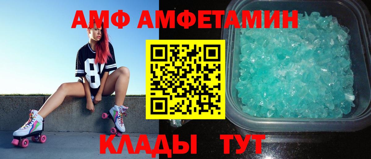 МЕТАМФЕТАМИН Декстрометамфетамин 99.9%  Вход с VPN  Мыски 