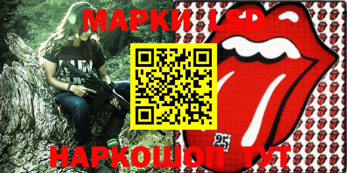 Марки 25I-NBOMe 1500мкг  Вход с VPN  Мыски 