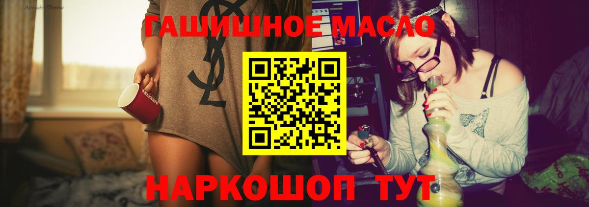 Дистиллят ТГК вейп с тгк Мыски